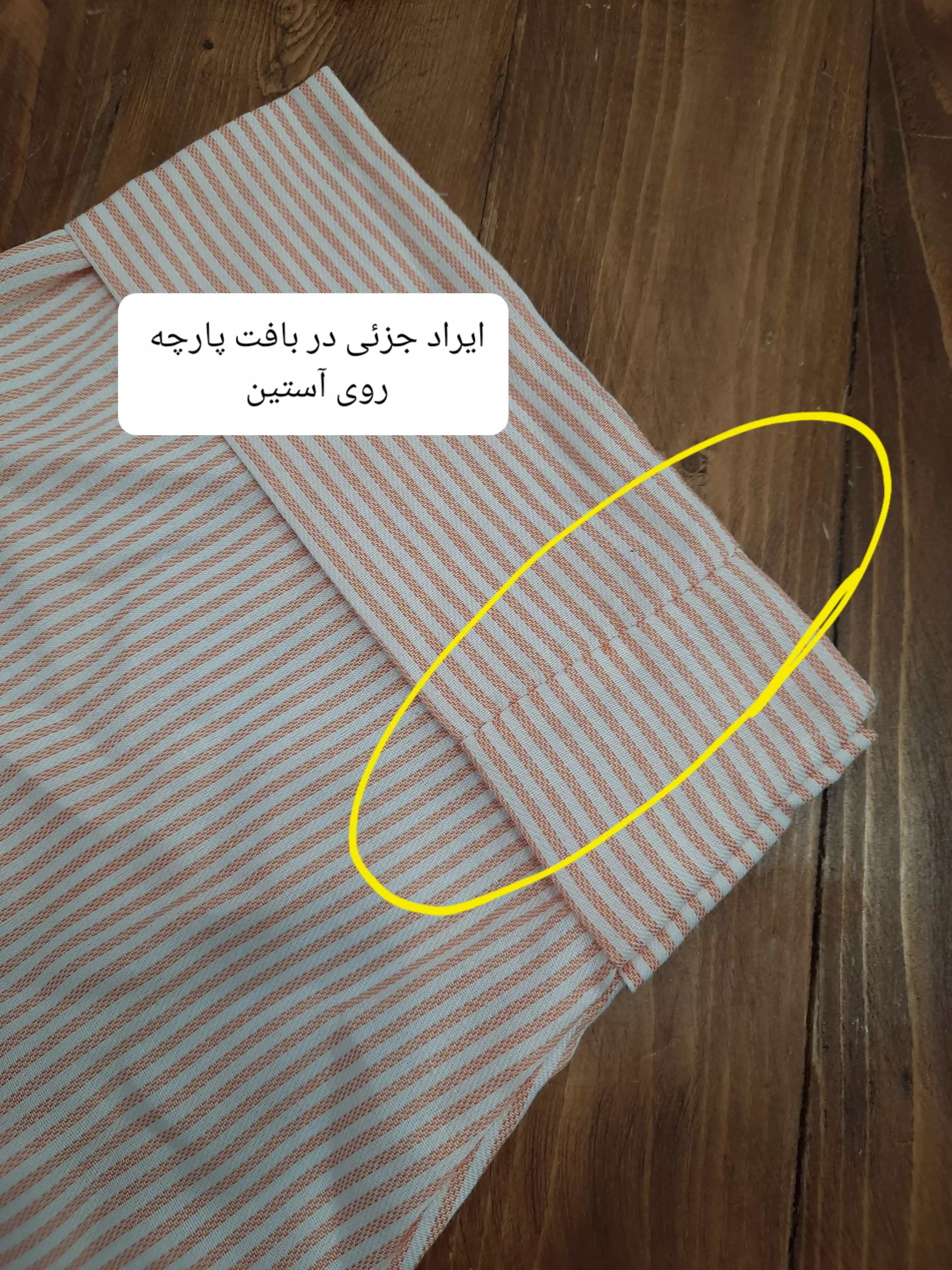 مانتو شومبزی راه راه نگین دار ( دارای ایراد جزئی)